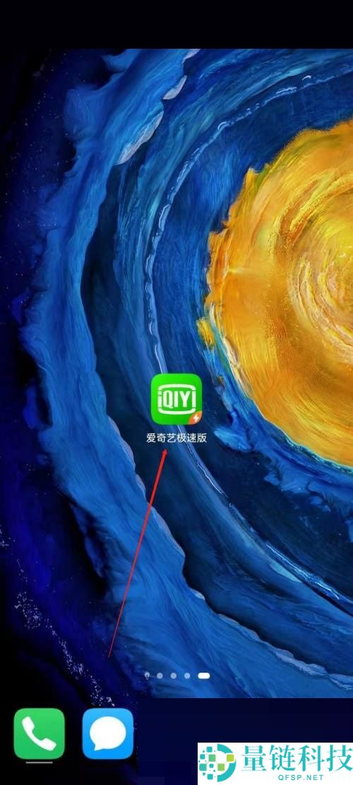 爱奇艺极速版怎么查看我的预约?爱奇艺极速版查看我的预约教程
