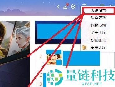 QQ游戏大厅如何更改好友设置？QQ游戏大厅更改好友设置的方法