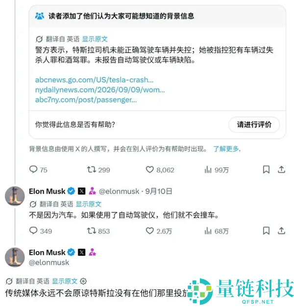 马斯克回应特斯拉致命车祸报道：与自动驾驶无关，指责媒体因未投广告而报复