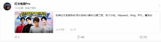 LPL禁播管泽元事件曝光：涉嫌欺侮选手被拉黑原因解析