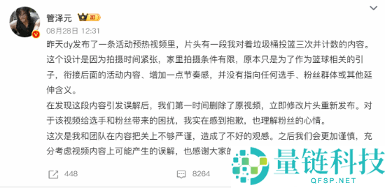 LPL禁播管泽元事件曝光：涉嫌欺侮选手被拉黑原因解析