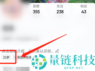 抖音如何更改年龄？抖音更改年龄的方法