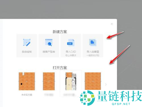 酷家乐如何旋转视角?酷家乐旋转视角的方法
