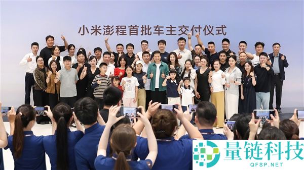 雷军为小米澎湃首批车主开车门 现场人潮汹涌 观众高呼雷总