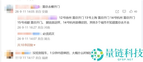雷军为小米澎湃首批车主开车门 现场人潮汹涌 观众高呼雷总