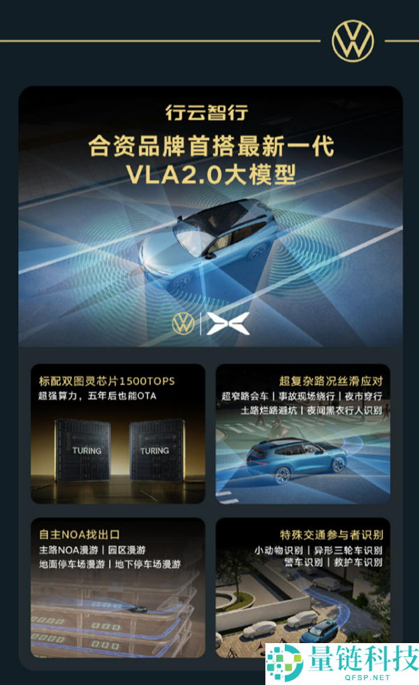 大众与众08猎影版家用SUV上市：续航730km，限时21.99万起，适合赛道驾驶
