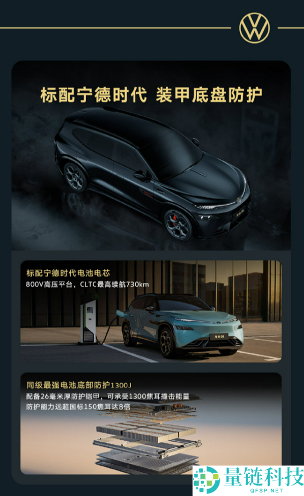 大众与众08猎影版家用SUV上市：续航730km，限时21.99万起，适合赛道驾驶