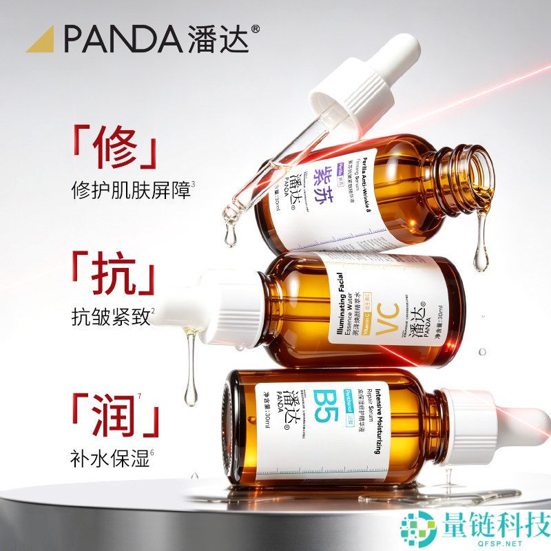 紧致皮肤对抗皱纹，潘达小安瓶精髓液仅需19.8元两件装！