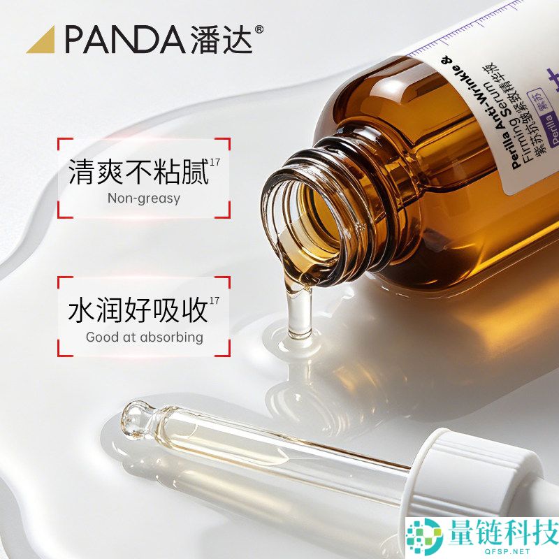 紧致皮肤对抗皱纹，潘达小安瓶精髓液仅需19.8元两件装！