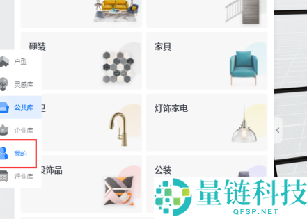 酷家乐怎么上传贴图？酷家乐上传贴图的操作方法