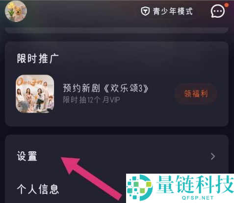 腾讯视频怎么自动播放视频？腾讯视频自动播放视频的方法