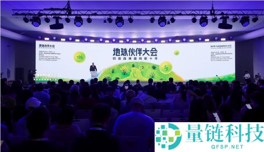 2026外滩大会“地球火伴”相聚：探讨蚂蚁丛林新愿景与未来十年发展
