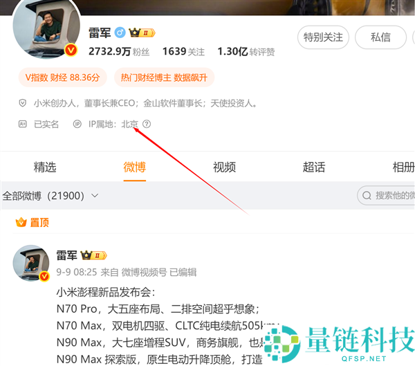 小米澎程上市4分钟订单突破万台，网友关注焦点竟是雷总去哪开门