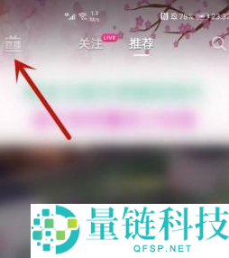 抖音中如何找到清屏位置？抖音找到清屏位置的方法