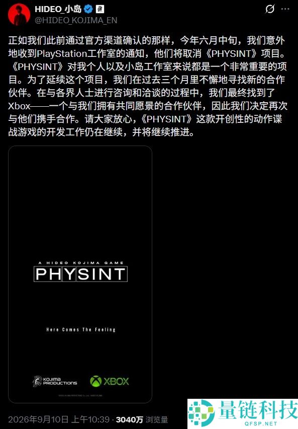 索尼未能占领小岛导致双方关系紧张分裂