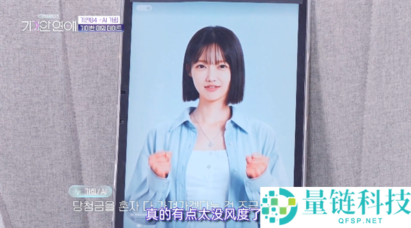 《形象人机恋综评测：人类与AI的情感交融探讨》
