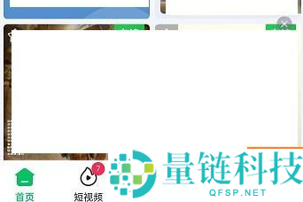 爱奇艺极速版如何申请爱奇艺号？爱奇艺极速版申请爱奇艺号的方法