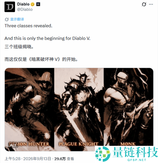 《暗黑破坏神5》新职业瘟疫骑士上线，猎魔人与武僧重返战场