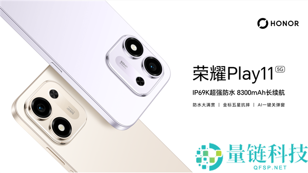 光荣Play11开售：AI一键关弹窗+8300mAh大电池，国补仅需1189.15元起