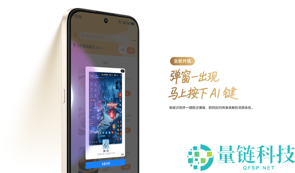 光荣Play11开售：AI一键关弹窗+8300mAh大电池，国补仅需1189.15元起