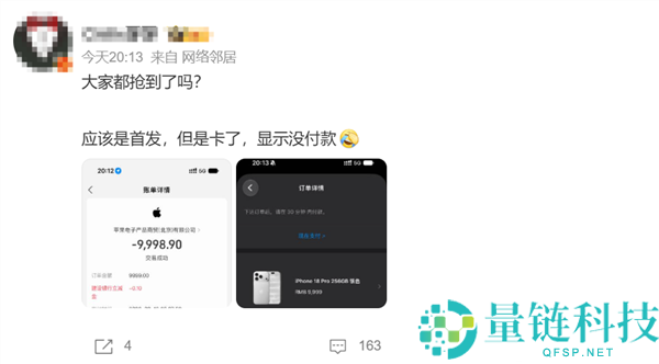 iPhone 18 Pro预售瞬间售罄，最快10月到货，苹果客服否认饥饿营销策略