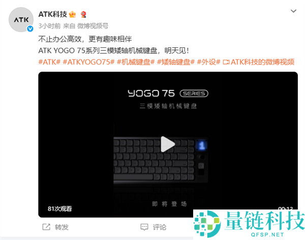 ATK发布YOGO 75三模键盘：海外版转外销，续航高达2500小时