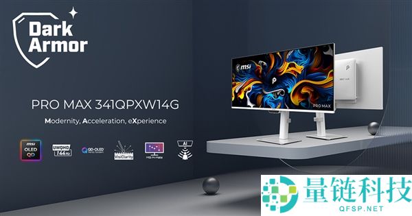微星推出AI防烧屏Mac定制QD-OLED显示器：支持98W双C口与144Hz高刷新率