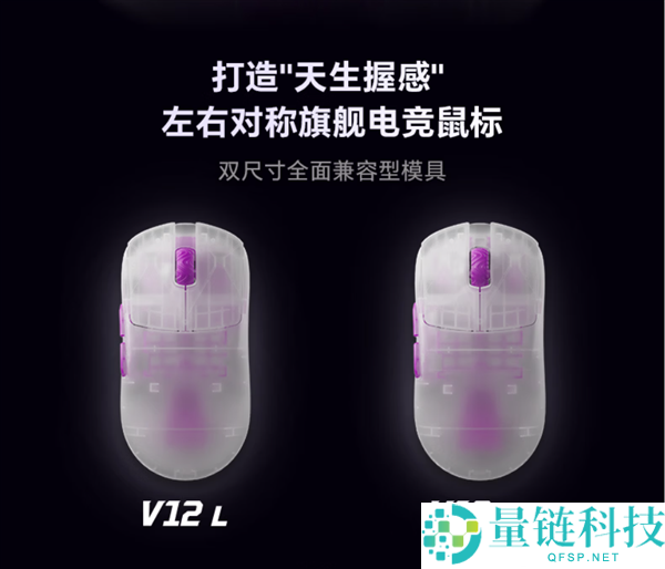 赛洛斯V12电竞鼠标发布：349元到手价，重仅50克，支持8K报答率