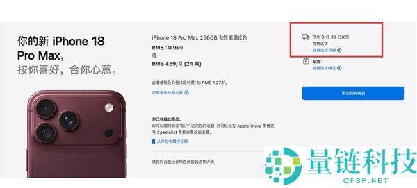 iPhone 18 Pro系列闪电售罄，9999元一机供不应求