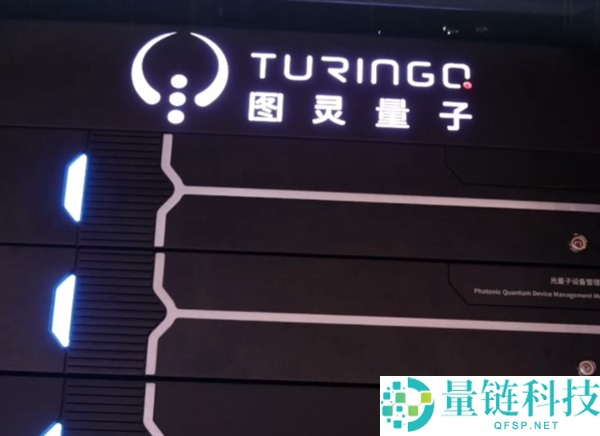全球首发第三代光量子计算机：实现单芯片万光子级与百万形式数突破