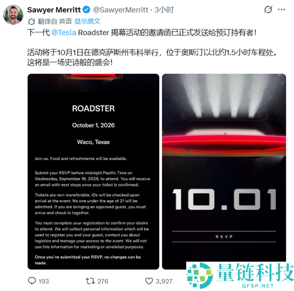 新一代特斯拉Roadster定档揭幕日期：10月1日，跳票近9年终现曙光