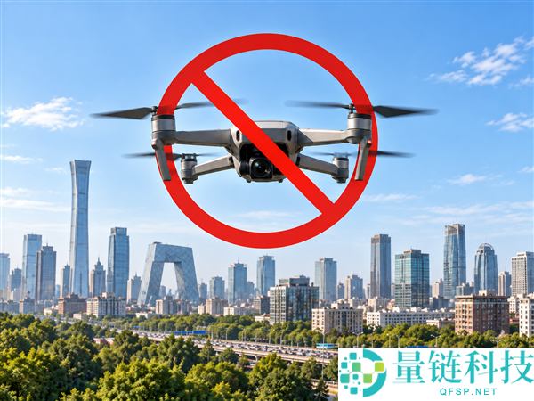 北京无人机管理新规：11月15日起全域禁飞，禁止持有和寄存无人机