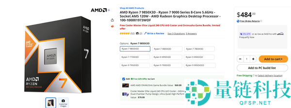 AMD 9850X3D降价：破发回送水冷赠品价值超千元，最强游戏处理器不容错过