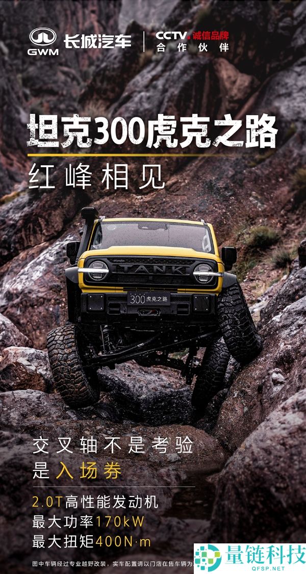 坦克300虎克：前后双硬桥设计助力攀爬大岩石，盲订即将开启