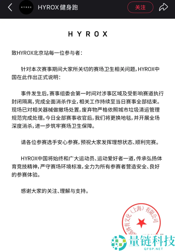 HYROX女选手失禁引发争议 万达47亿甩卖背后接盘方为LV资本