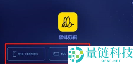 蜜蜂剪辑怎么制作视频？蜜蜂剪辑制作视频的操作方法