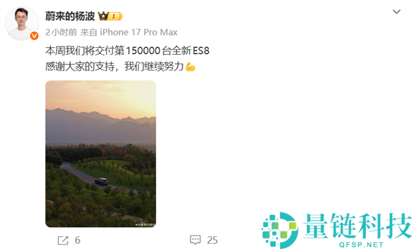 蔚来全新ES8交付量突破15万台，40万级车型销售仅用不到一个月时间