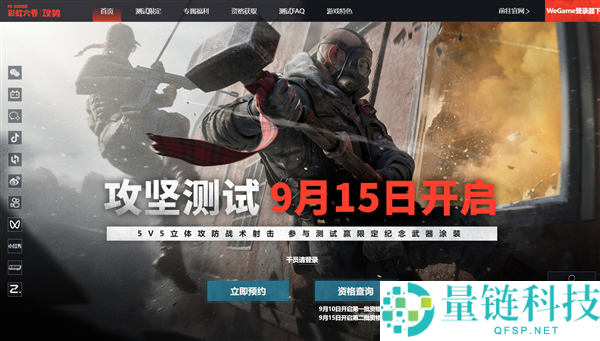 腾讯代理《彩虹六号：攻势》国服二测明日开启：全新17张地图与干员上线