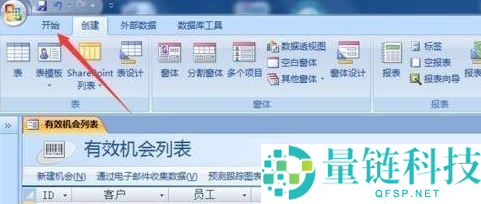 Access怎么添加网格线？Access添加网格线的操作方法