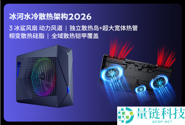 机械革命苍龙16 Ultra顶配新上市：搭载9955HX3D与RTX 5090的水冷条记本