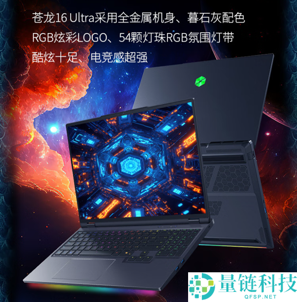 机械革命苍龙16 Ultra顶配新上市：搭载9955HX3D与RTX 5090的水冷条记本