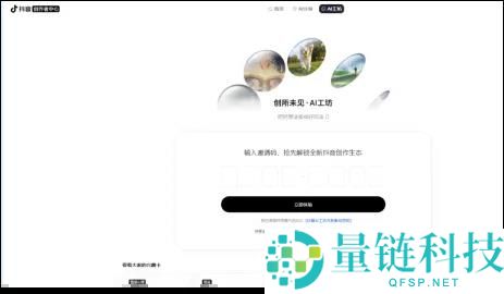 抖音内测“AI工坊”：下一个内容风口即将来临！