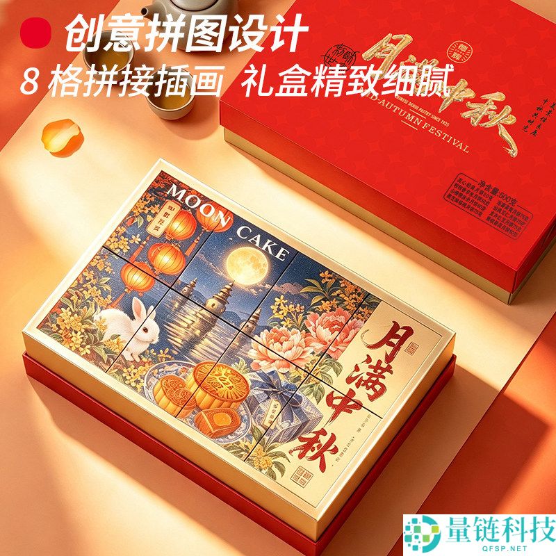中秋节德辉月饼礼盒大促销，提前囤货仅需39.9元