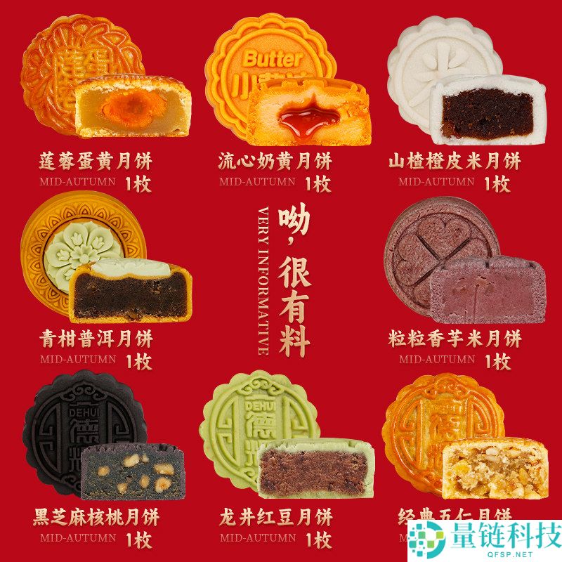 中秋节德辉月饼礼盒大促销，提前囤货仅需39.9元