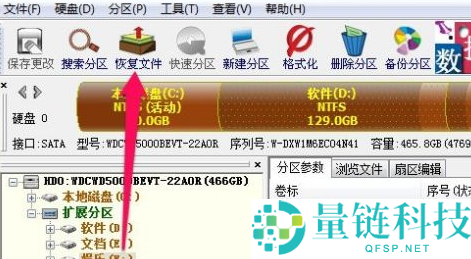 DiskGenius怎么恢复数据？DiskGenius恢复数据的操作方法
