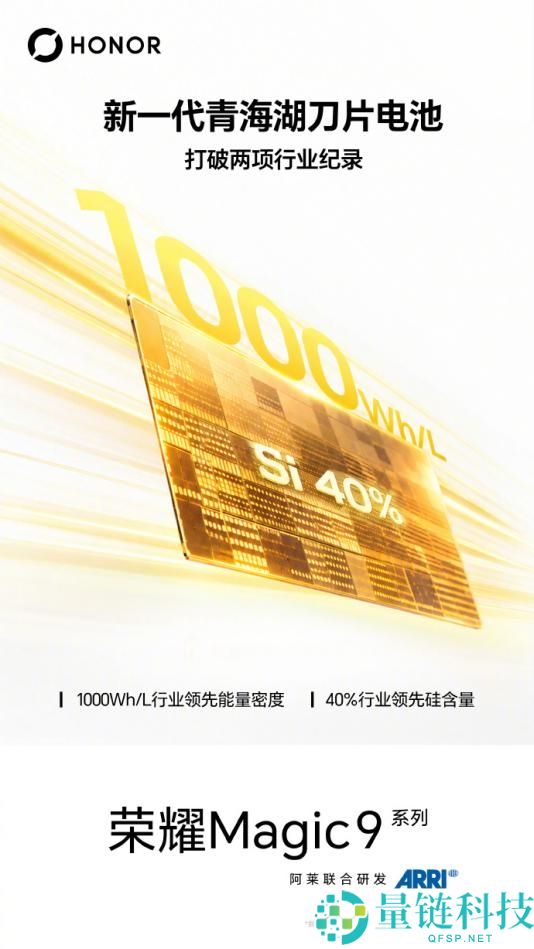 光荣Magic9系列三款旗舰手机揭晓：不再只有一个“机皇”的秘密