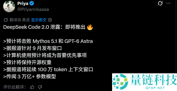 DeepSeek新一代AI模型即将发布，参数达3万亿，性能超越GPT-6 Astra