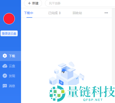 迅雷11如何开启悬浮窗功能？迅雷11开启悬浮窗功能的方法