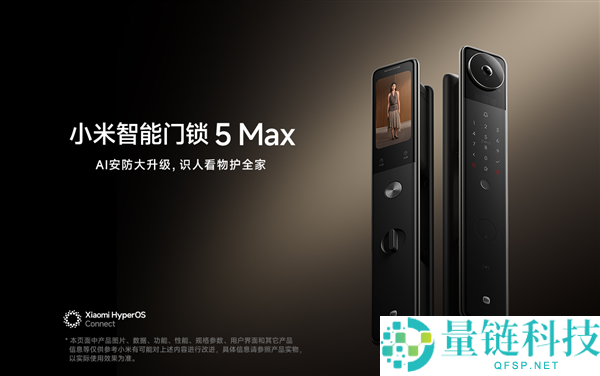 小米智能门锁5 Max预售开启，3699元搭载AI大模子与UWB无感开锁大屏技术
