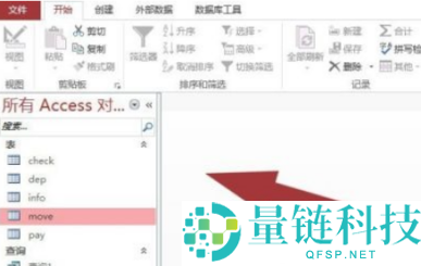 Access如何导出access表格数据？Access导出access表格数据的方法